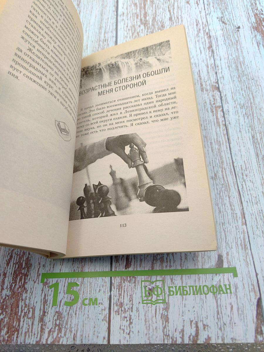 Яблочный уксус, синий йод, керосин, перекись водорода, голубая глина