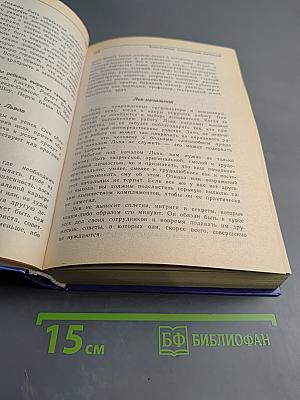 Все гороскопы мира