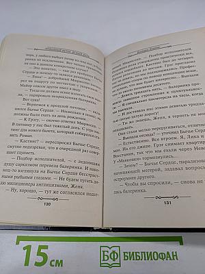 Победный ветер, ясный день. Книга первая