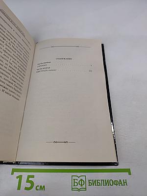Победный ветер, ясный день. Книга первая