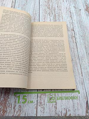 Управление интеллектом по методу Сильва