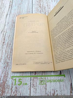 Почему так названы? О происхождении названий улиц, площадей, островов, рек и мостов Санкт-Петербурга
