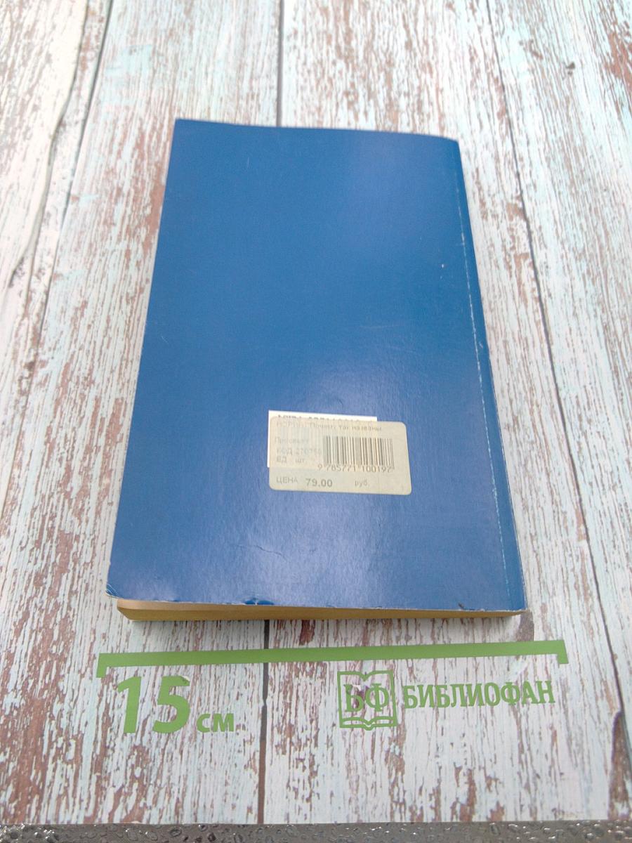 Почему так названы? О происхождении названий улиц, площадей, островов, рек и мостов Санкт-Петербурга