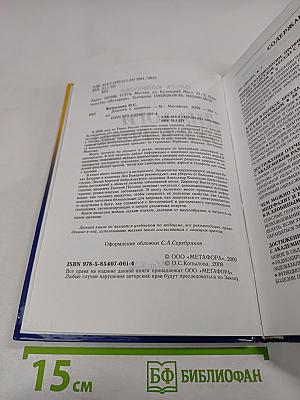 Диалоги о здоровье