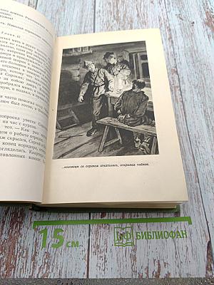 Аркадий Гайдар. Том четвертый