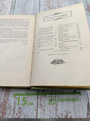 Аркадий Гайдар. Том четвертый