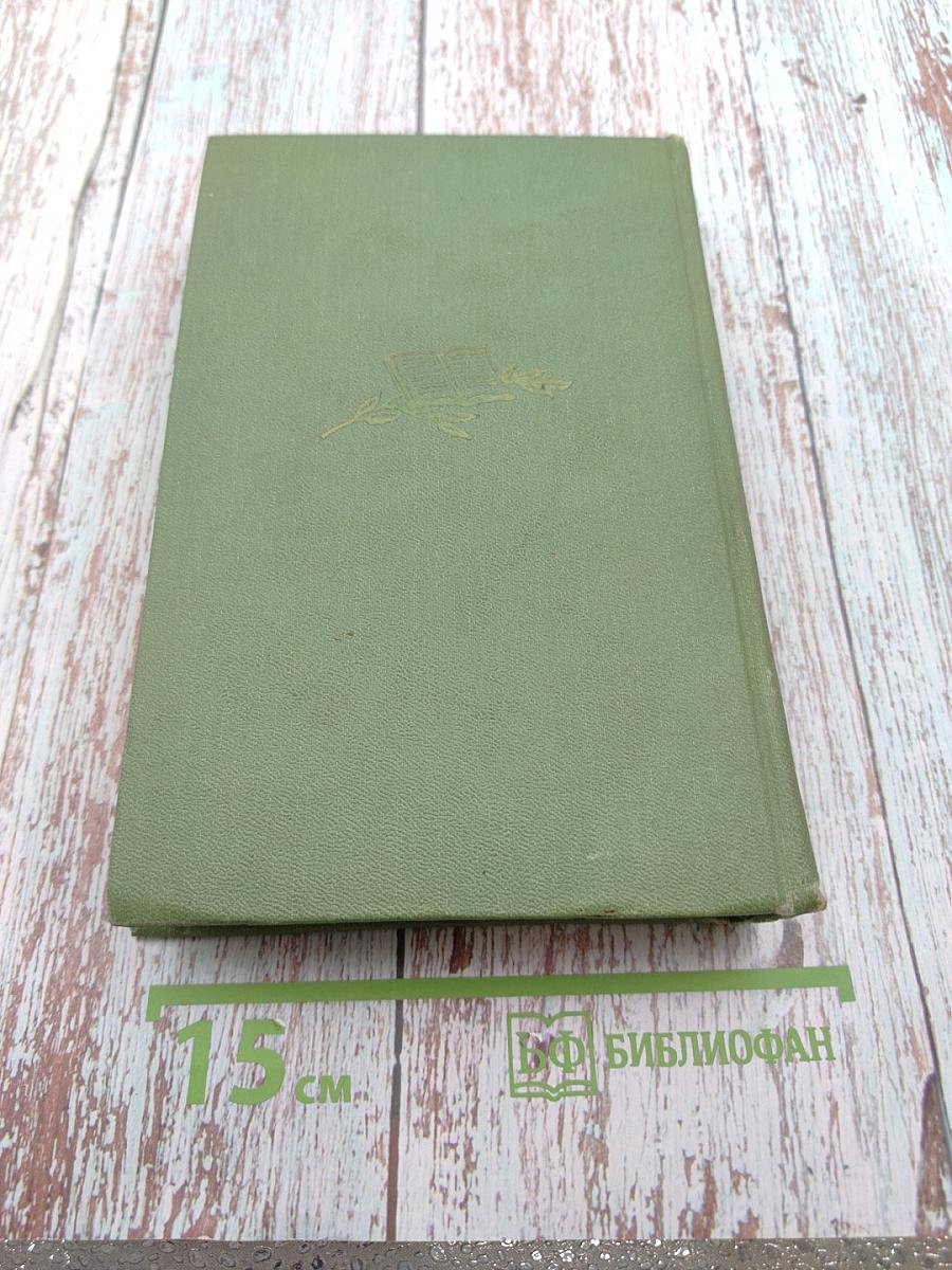 Аркадий Гайдар. Том четвертый