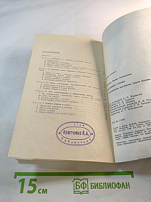 Песенное слово. Поэтическое мастерство Сергея Есенина. Книга для учителя