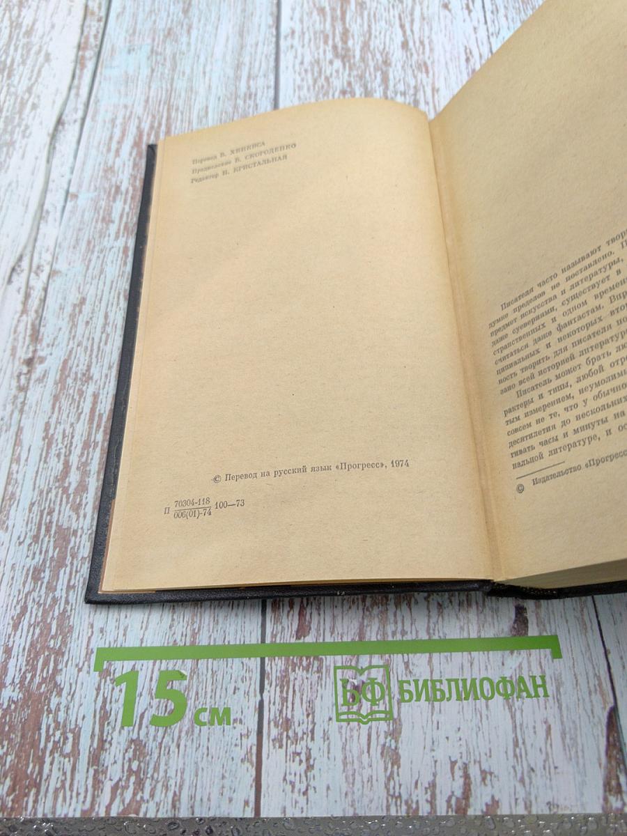 Взбаламученный город