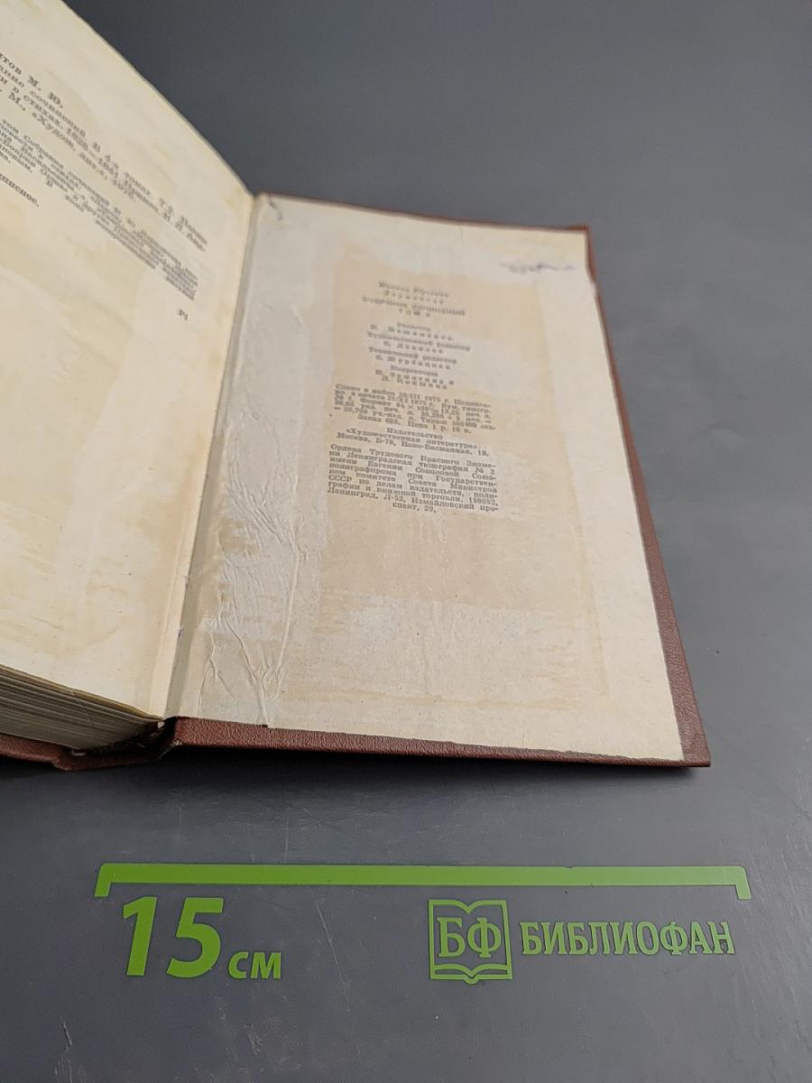 Собрание сочинений. Том второй: Поэмы и повести в стихах