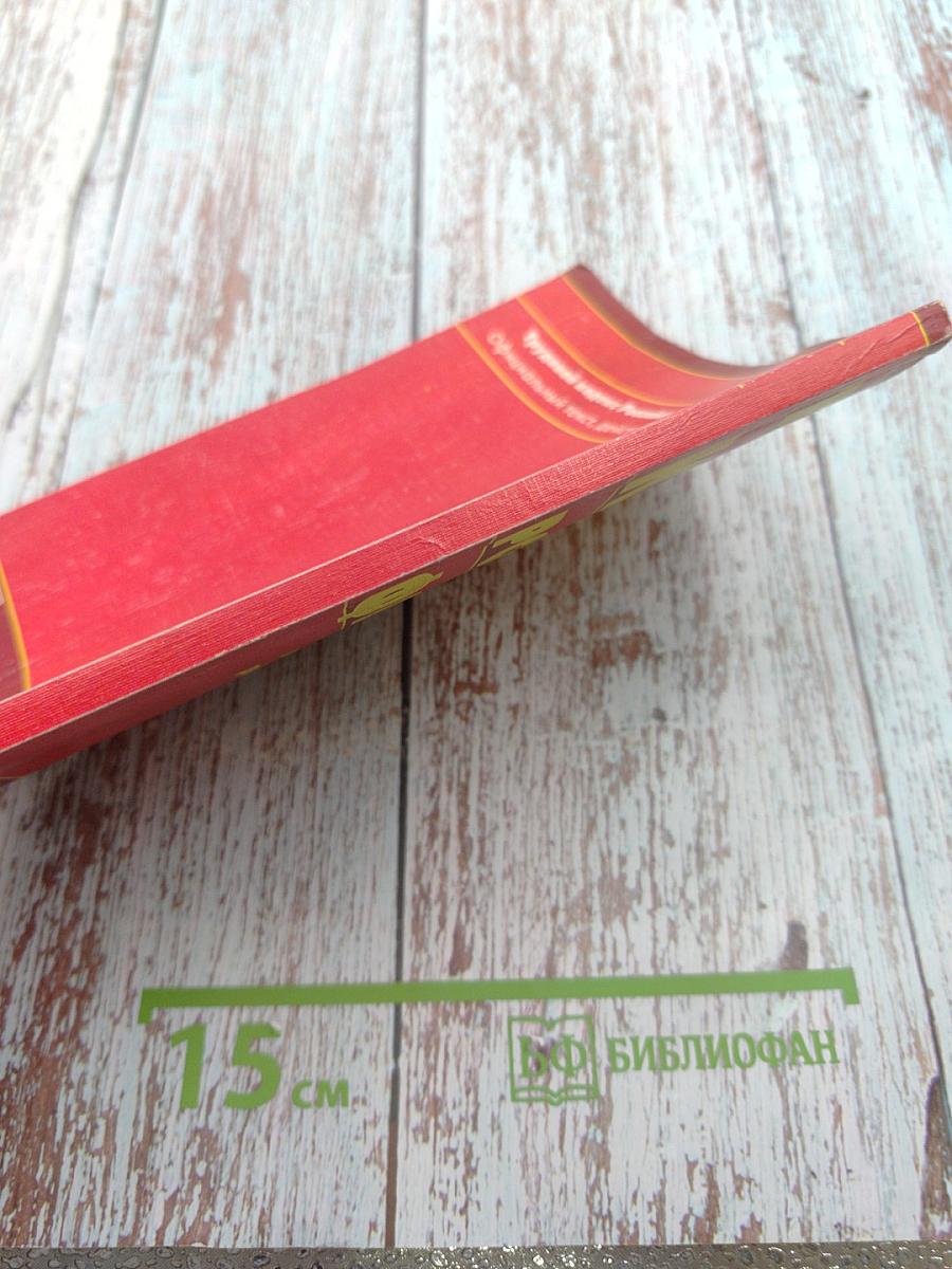 Трудовой кодекс Российской Федерации