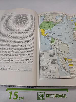 История Коммунистической партии Советского Союза. Книга вторая