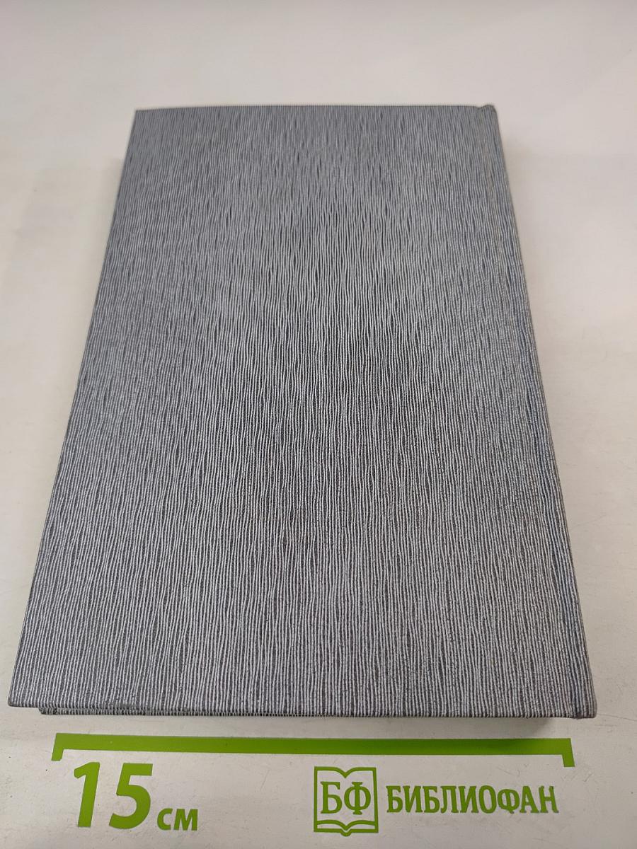 История Коммунистической партии Советского Союза. Книга вторая