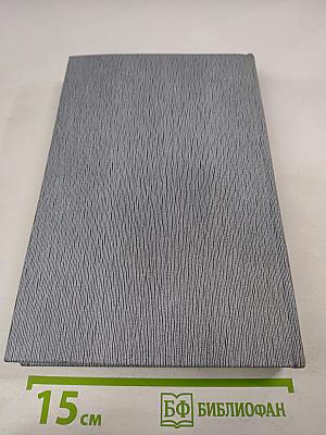 История Коммунистической партии Советского Союза. Книга вторая