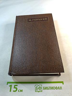 Собрание сочинений. Том шестой: Рассказы, очерки, наброски, стихотворения 1901-1907
