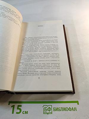 Собрание сочинений. Том шестой: Рассказы, очерки, наброски, стихотворения 1901-1907
