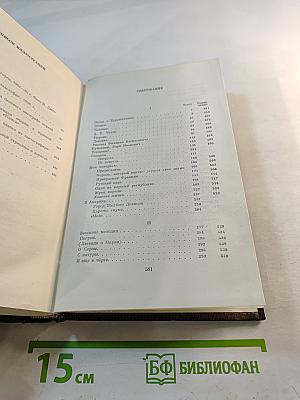 Собрание сочинений. Том шестой: Рассказы, очерки, наброски, стихотворения 1901-1907
