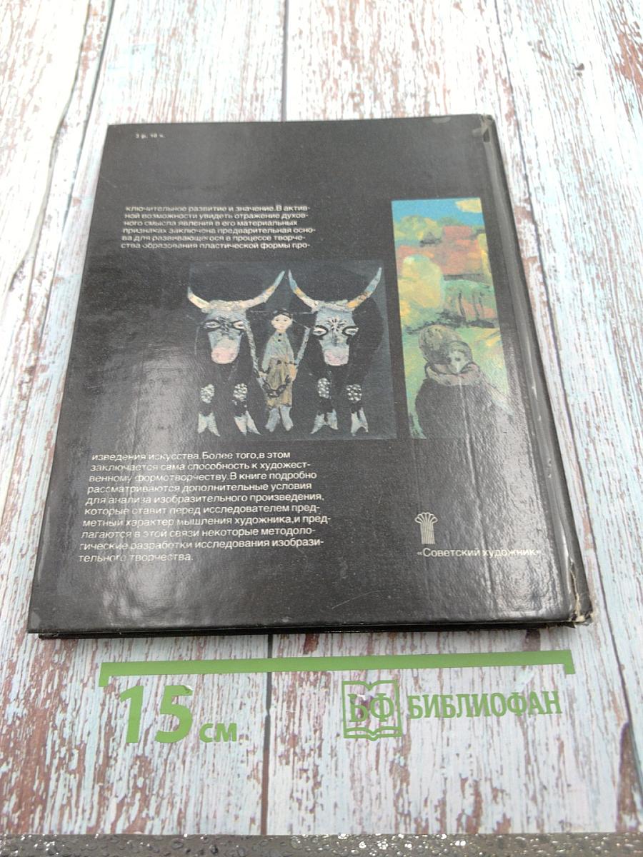 Предмет и форма