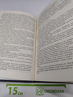 Из истории кино. Документы и материалы. Выпуск десятый