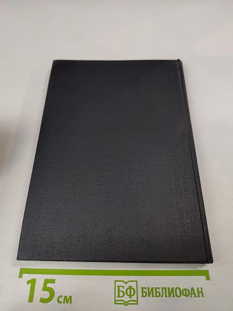 Из истории кино. Документы и материалы. Выпуск десятый