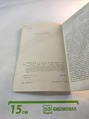 Творчество Н.М. Языкова