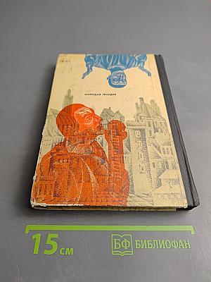 Мефистофель. История одной карьеры