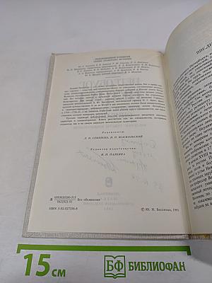 Петербург Петра I в иностранных описаниях