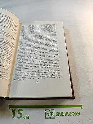 М. Горький. Том одиннадцатый. Повести, рассказы, очерки, стихи. 1907-1917
