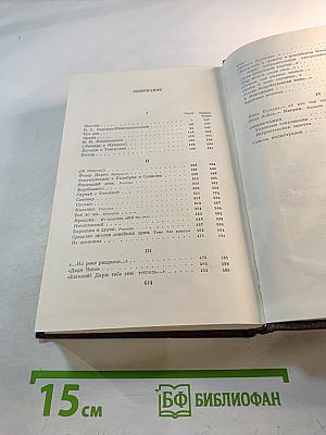 М. Горький. Том одиннадцатый. Повести, рассказы, очерки, стихи. 1907-1917