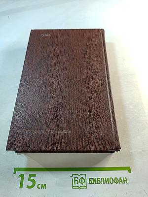 М. Горький. Том одиннадцатый. Повести, рассказы, очерки, стихи. 1907-1917