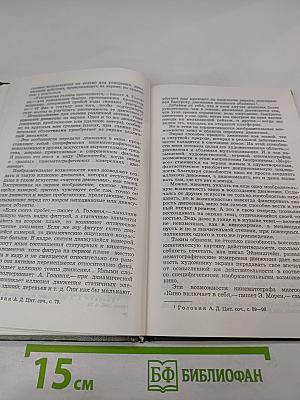 Изобразительный мир экрана