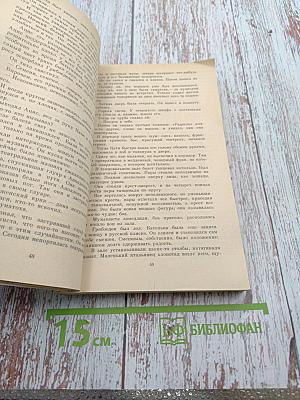 Смерть Вазир-Мухтара