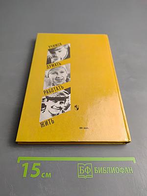 Как выбирать профессию для старших классов средней школы