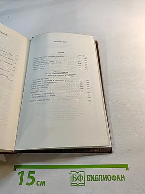 Пьесы. Сцены. Наброски. 1907-1917. Том тринадцатый