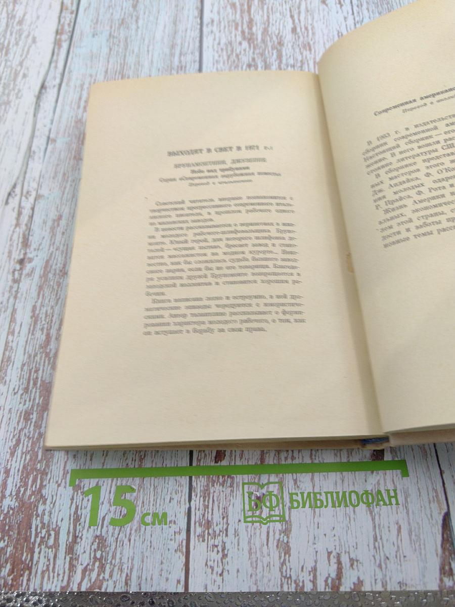 Франсуа Мориак