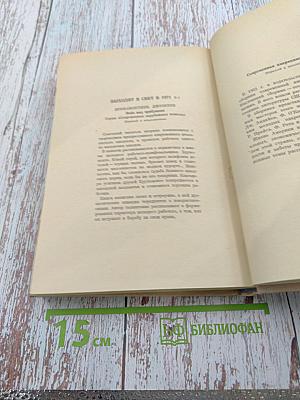 Франсуа Мориак