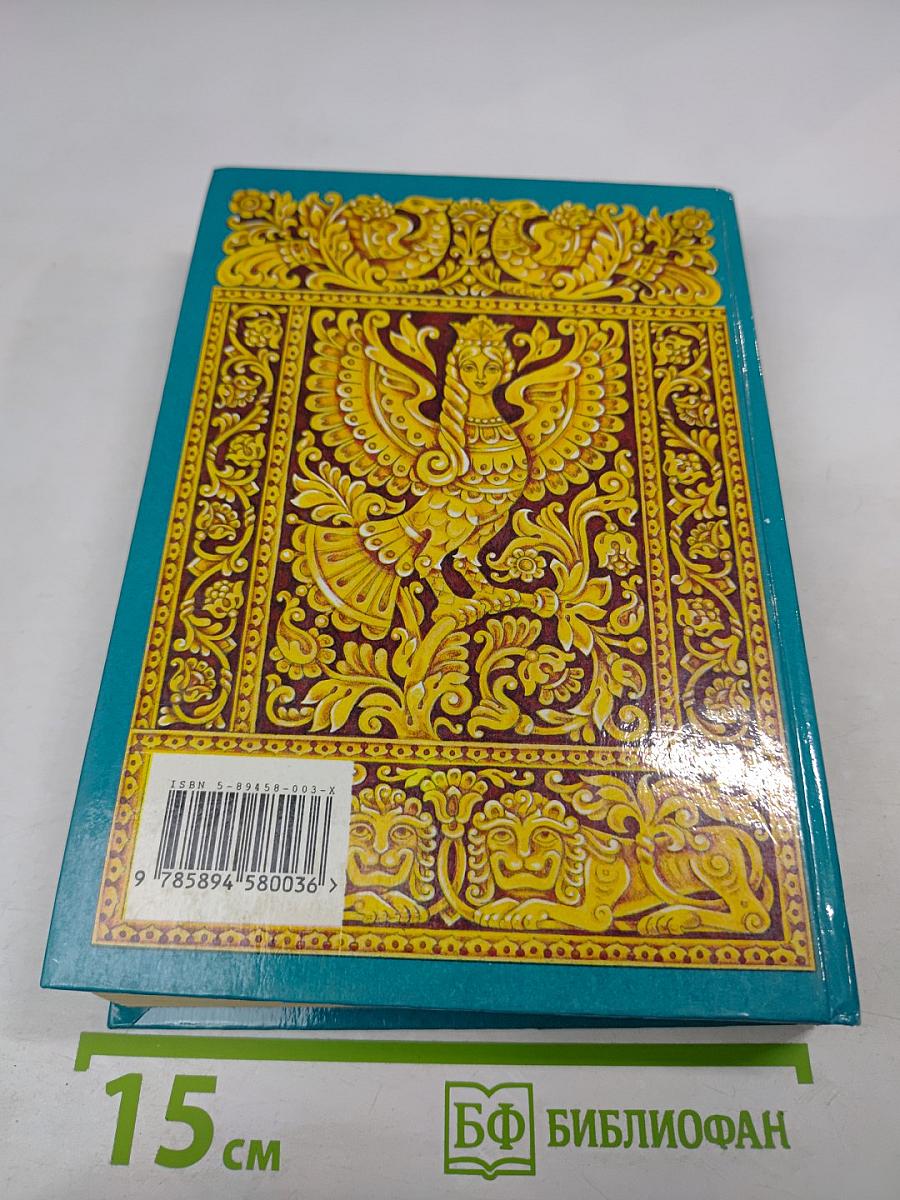 Словарь Фамилий