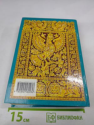 Словарь Фамилий