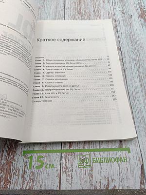 Microsoft SQL Server 2005. Новые возможности