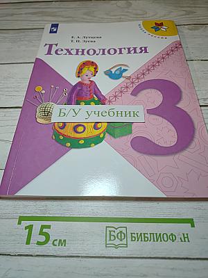 Технология