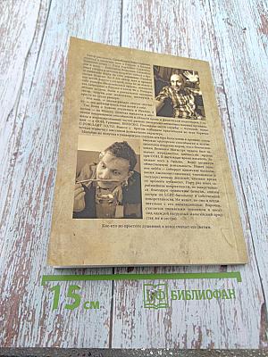 Про Емелю и Щуко