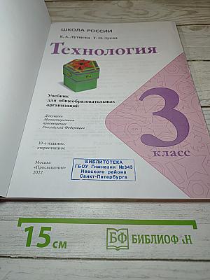 Технология