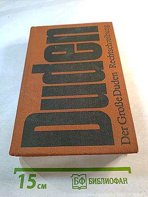 Der Große Duden Rechtschreibung