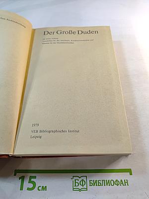 Der Große Duden Rechtschreibung