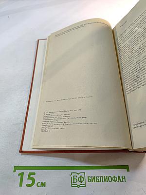 Der Große Duden Rechtschreibung