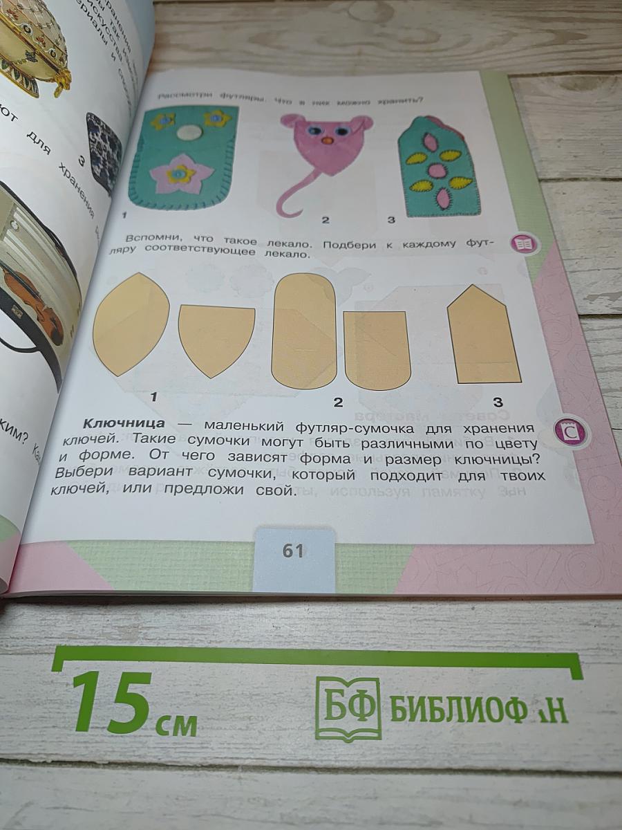 Технология