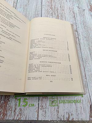 Путешествие в страну Поэзия. Книга 2