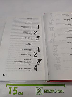 Легенды и звезды шансона от Вертинского до Шуфутинского