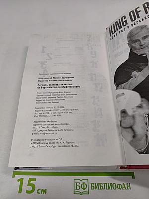 Легенды и звезды шансона от Вертинского до Шуфутинского