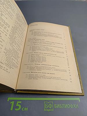 Электрические машины